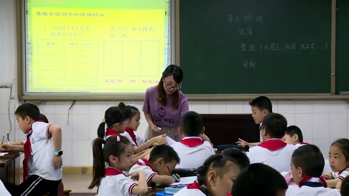 西南师大版数学二下《综合与实践每天锻炼一小时》重庆黄老师-全国一等奖