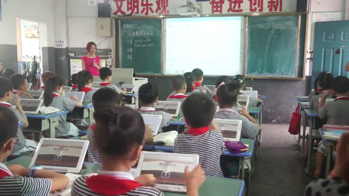 西南师大版数学二下《万以内数的认识及三位数加减法》四川胡老师-县级优课