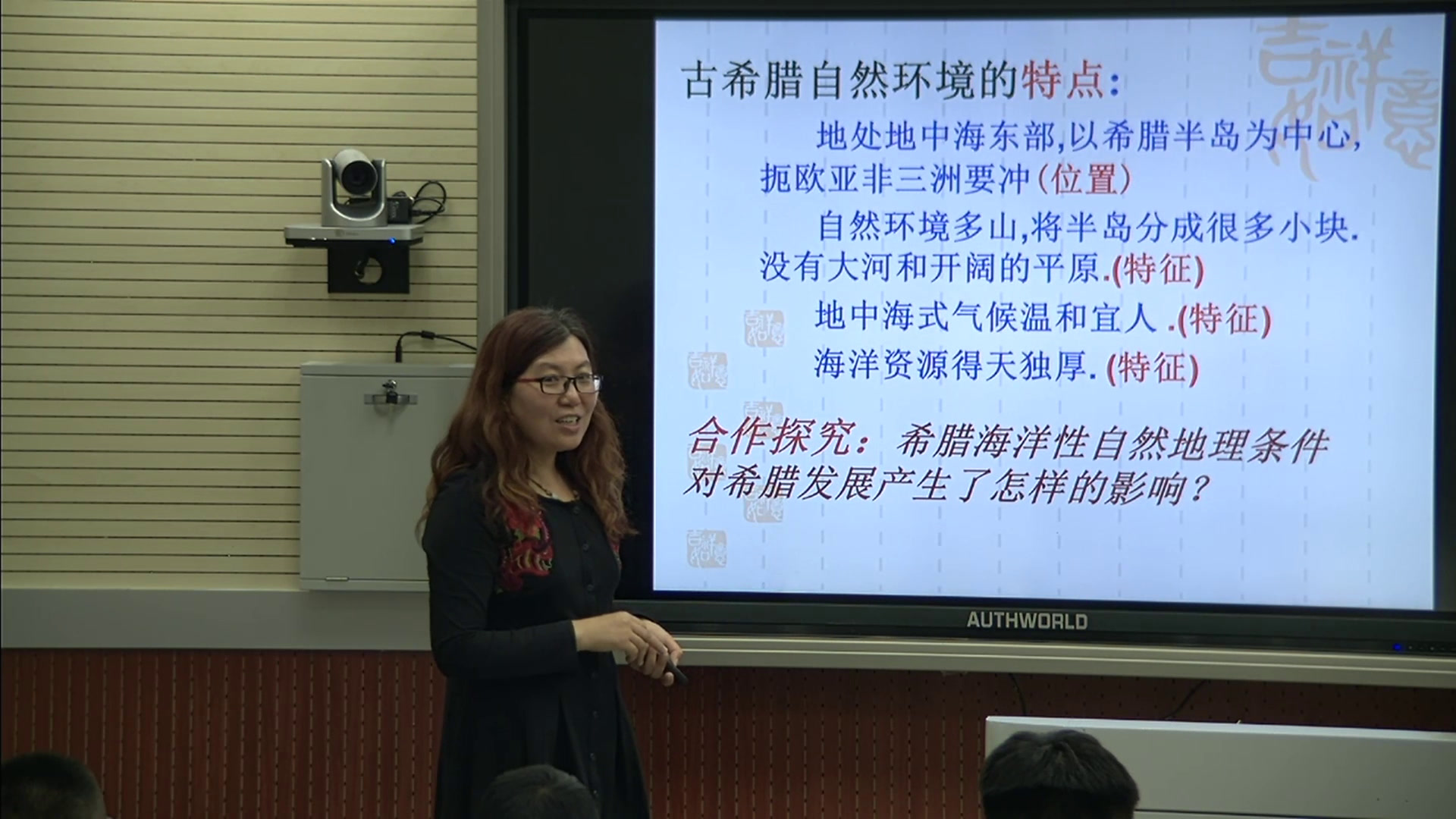 人民版历史必修一《一民主政治的摇篮——古代希腊》河北苏老师-市一等奖