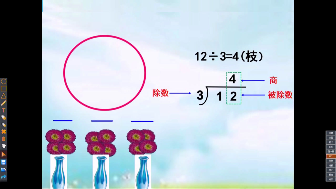 西南师大版数学二下《除法的竖式写法》四川陈老师-全国一等奖