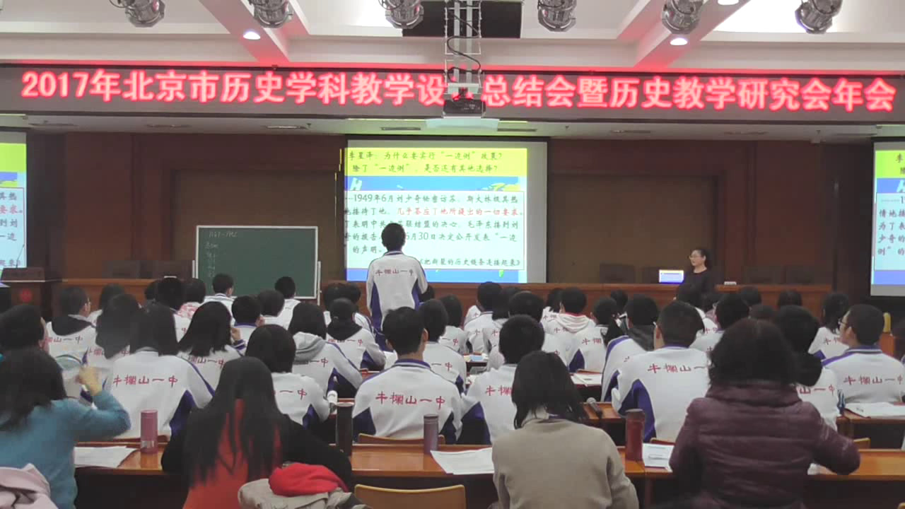 岳麓书社版历史必修一《第26课屹立于世界民族之林新中国外交》北京王老师-省一等奖