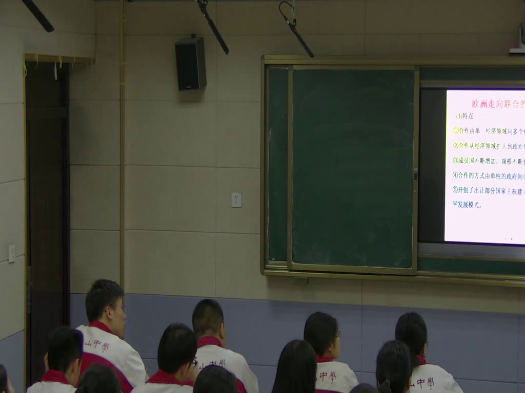 岳麓书社版历史必修一《第25课世界多极化趋势》山东耿老师-市一等奖