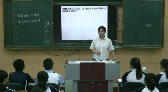 岳麓书社版历史必修一《第17课综合探究探索中国近代政体变化的艰难历程》江西汪老师-市一等奖