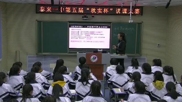 岳麓书社版历史必修一《第11课综合探究伏尔泰对英国政体的评论》黑龙江毕老师-县级优课