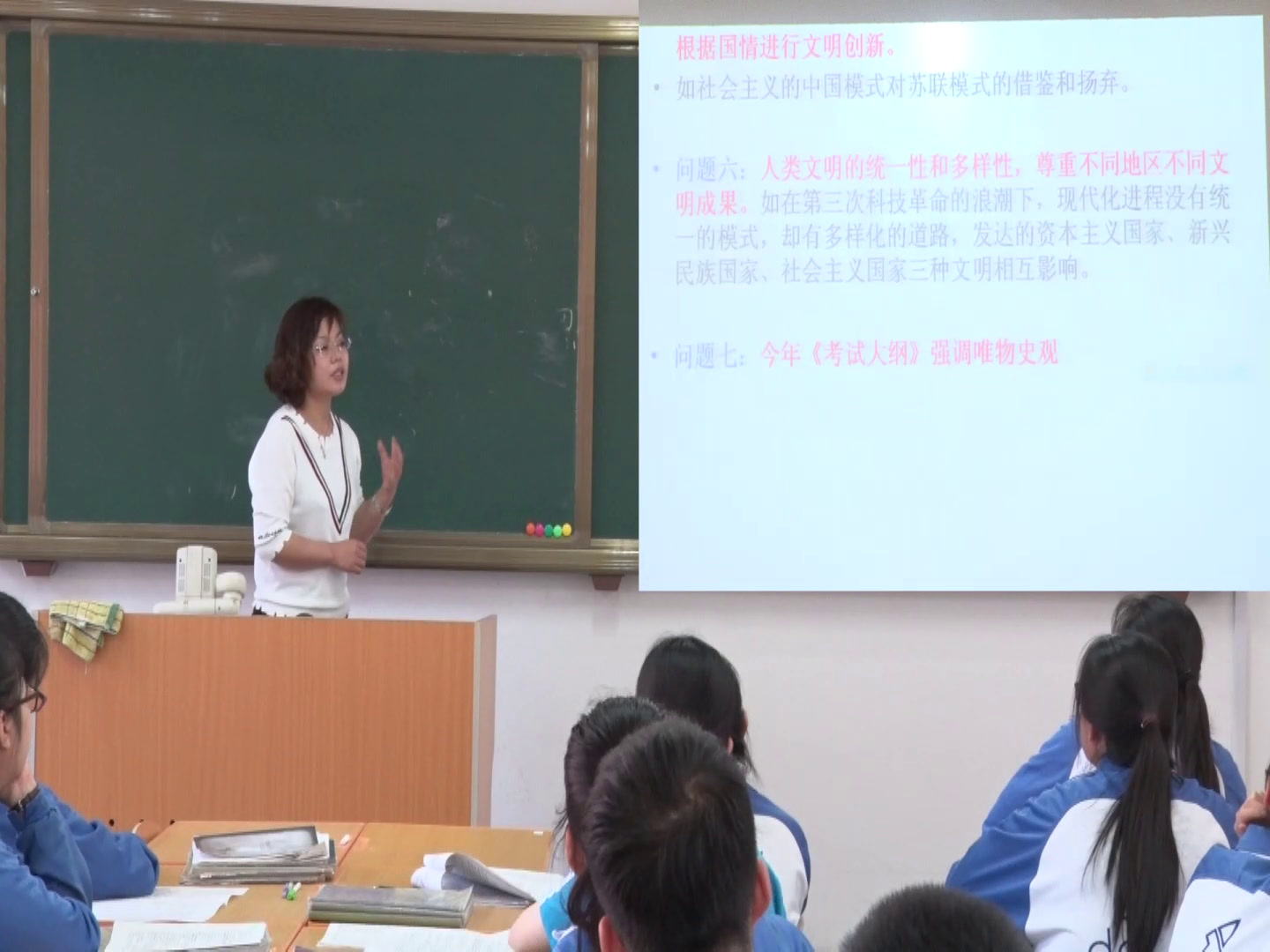 岳麓书社版历史必修一《第11课综合探究伏尔泰对英国政体的评论》辽宁董老师-县级优课
