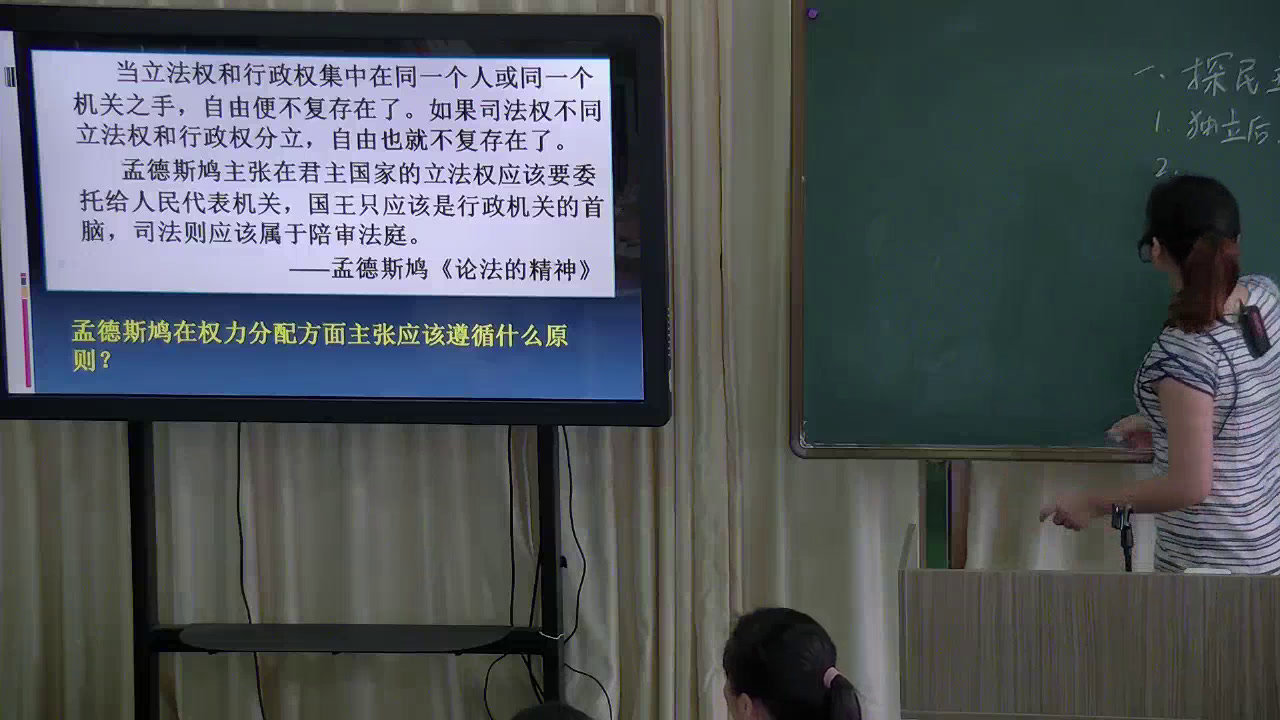 岳麓书社版历史必修一《第9课北美大陆上的新体制》广东王老师-市一等奖