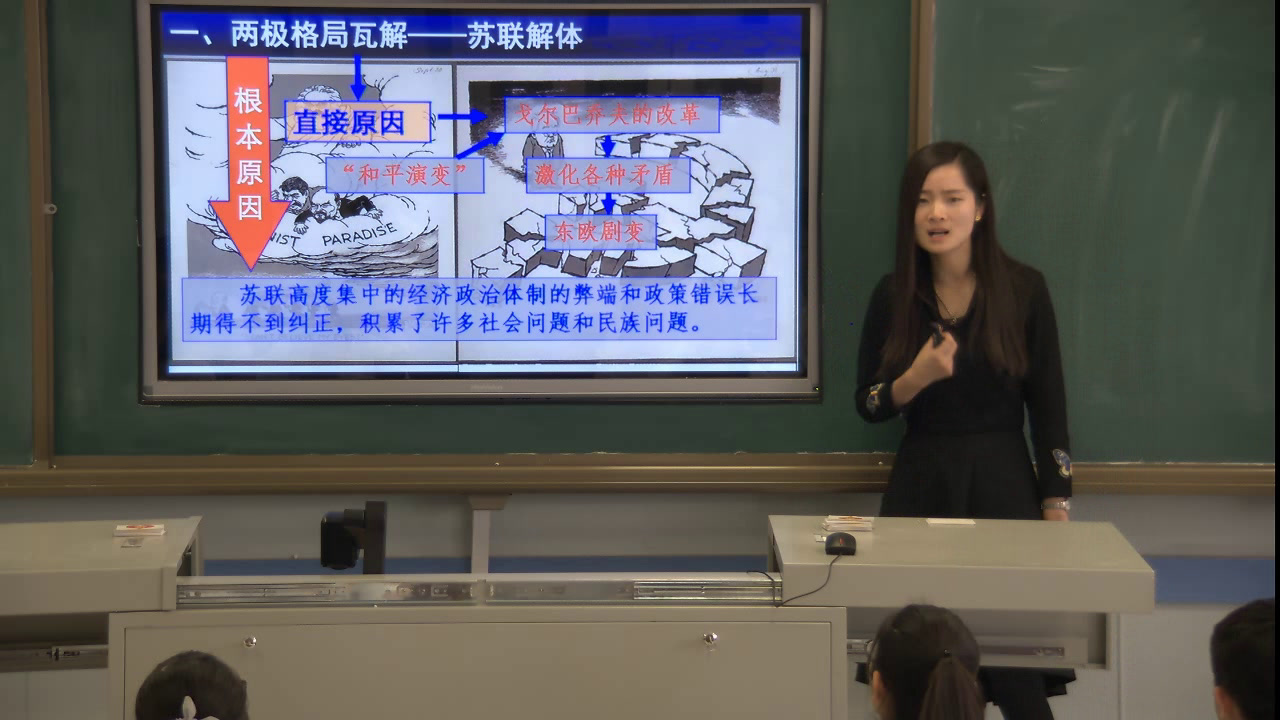 岳麓书社版历史必修一《第27课跨世纪的世界格局》辽宁邓老师-市一等奖