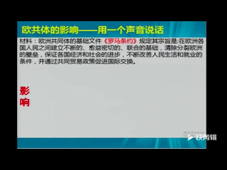 岳麓书社版历史必修一《第25课世界多极化趋势》山东张老师-市一等奖