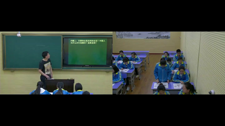 岳麓书社版历史必修一《第16课五四爱国运动》辽宁李老师-市一等奖