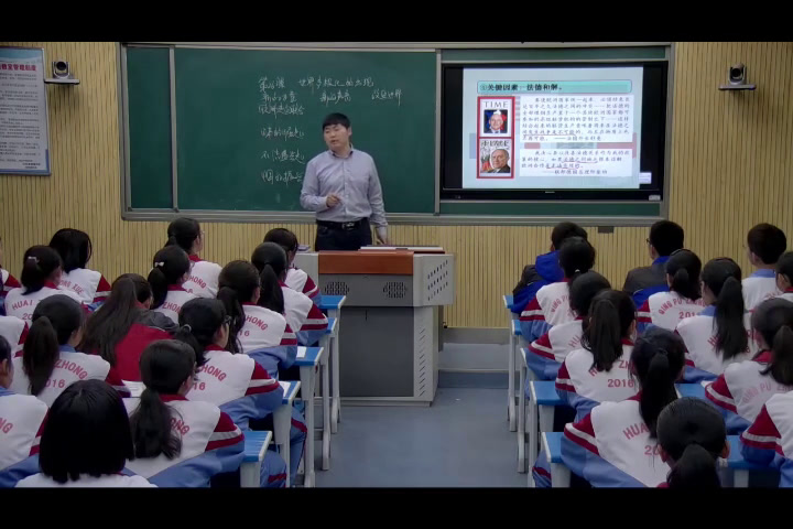 岳麓书社版历史必修一《第25课世界多极化趋势》江苏张老师-市一等奖