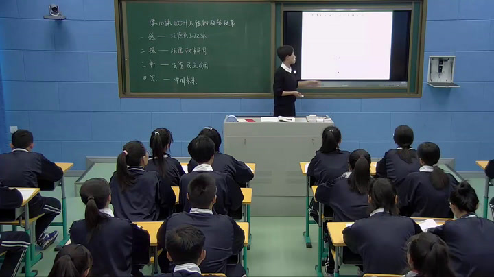 岳麓书社版历史必修一《第10课欧洲大陆的政体改革》辽宁李老师-市一等奖