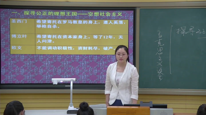 岳麓书社版历史必修一《第18课马克思主义的诞生》辽宁赵老师-市一等奖