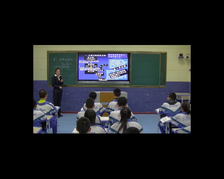 岳麓书社版历史必修一《第6课雅典城邦的民主政治》黑龙江郭老师-省一等奖