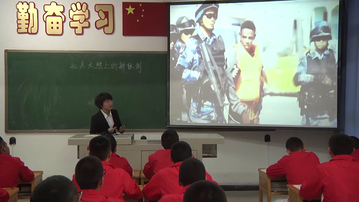 岳麓书社版历史必修一《第9课北美大陆上的新体制》陕西崔老师-市一等奖