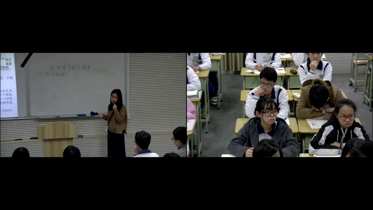 岳麓书社版历史必修一《第25课世界多极化趋势》广东张老师-全国一等奖