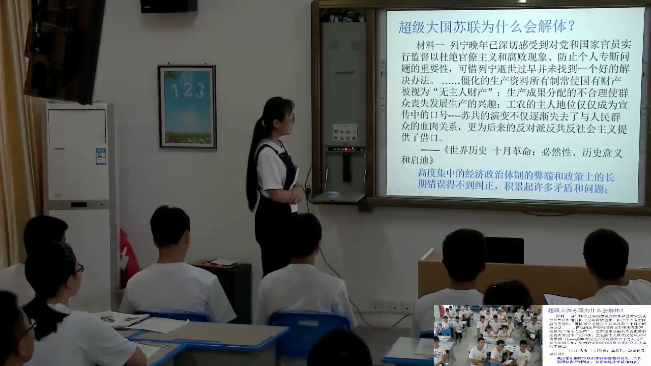 岳麓书社版历史必修一《第27课跨世纪的世界格局》福建谭老师-市一等奖