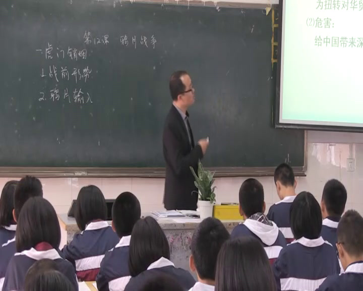 岳麓书社版历史必修一《第12课鸦片战争》福建吴老师-省一等奖