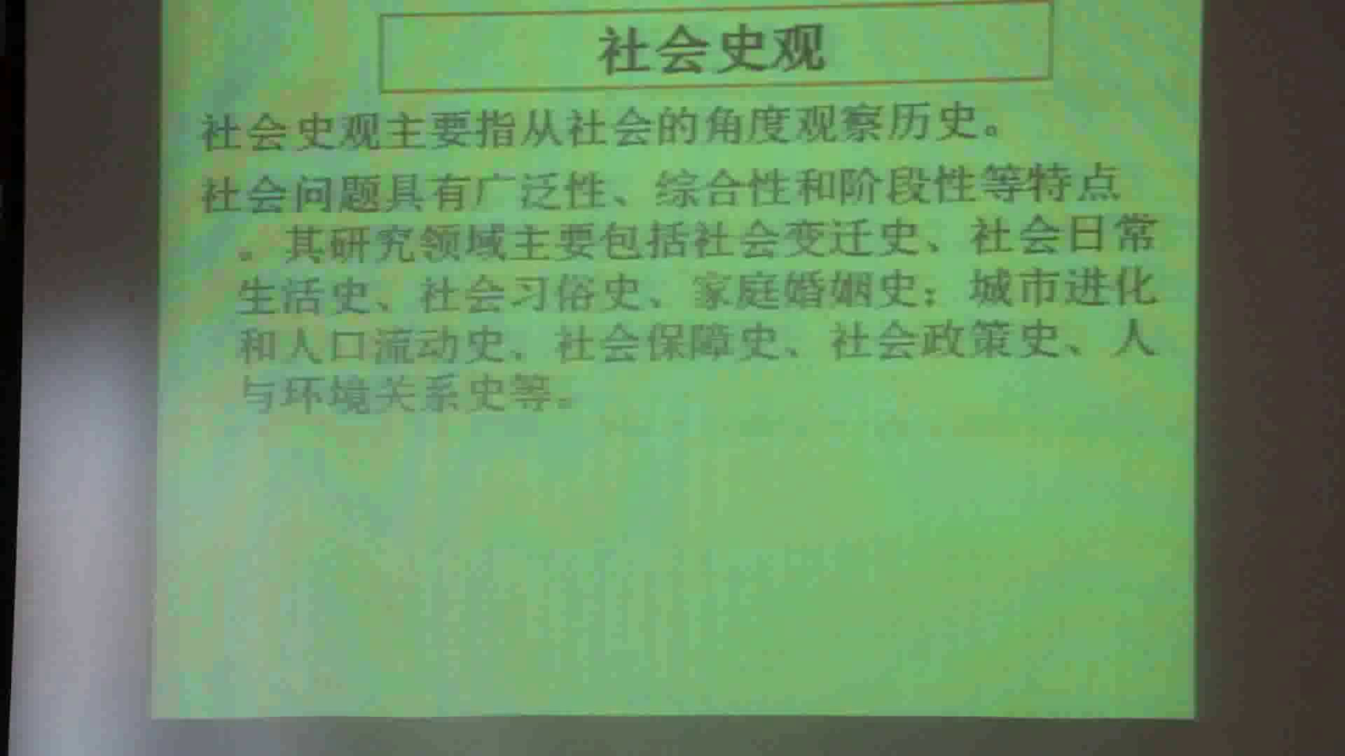 岳麓书社版历史必修一《第17课综合探究探索中国近代政体变化的艰难历程》广东娄老师-全国一等奖