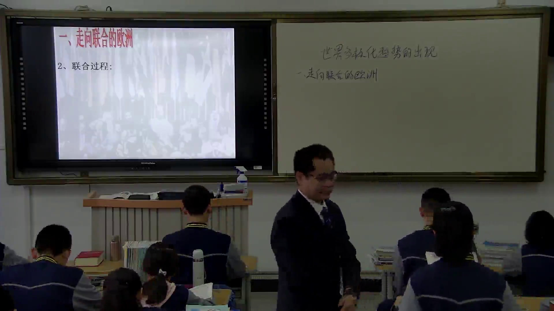 岳麓书社版历史必修一《第25课世界多极化趋势》新疆张老师-省一等奖