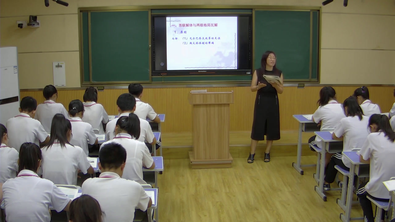 岳麓书社版历史必修一《第27课跨世纪的世界格局》辽宁李老师-县级优课