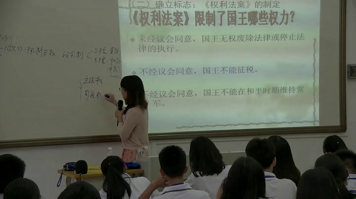岳麓书社版历史必修一《第8课英国的制度创新》广东潘老师-市一等奖