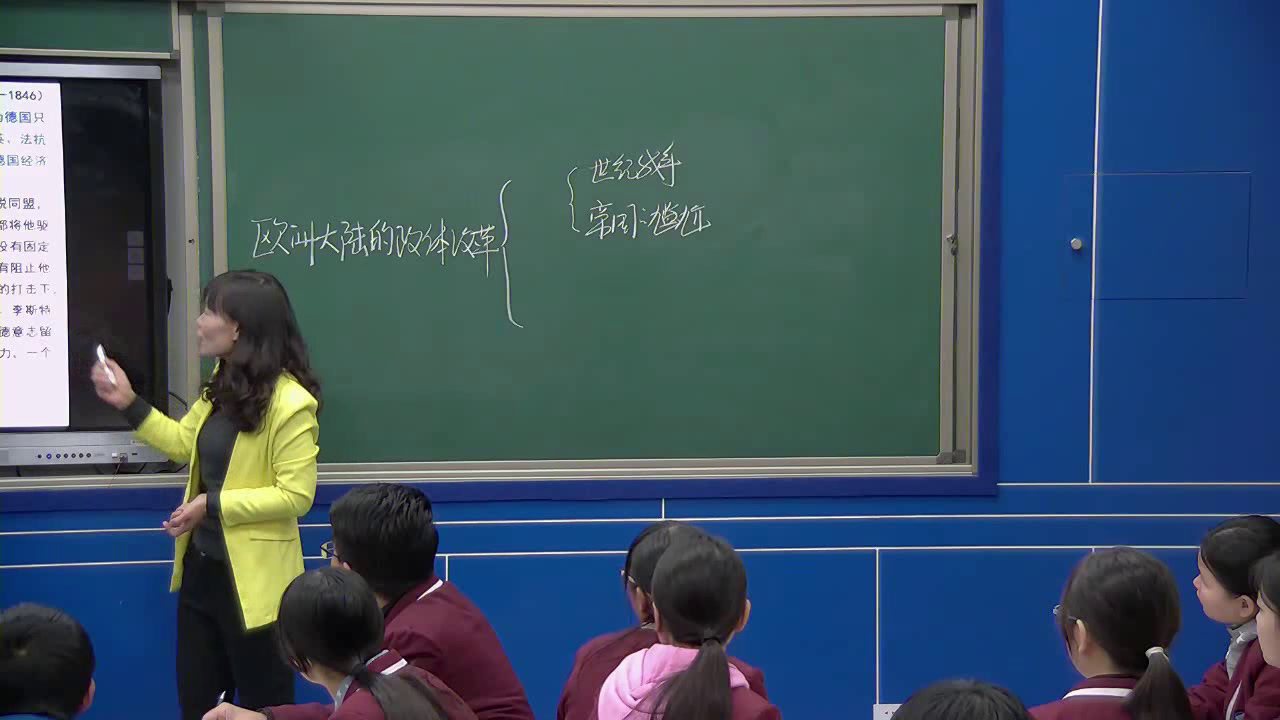 岳麓书社版历史必修一《第10课欧洲大陆的政体改革》陕西牛老师-全国一等奖