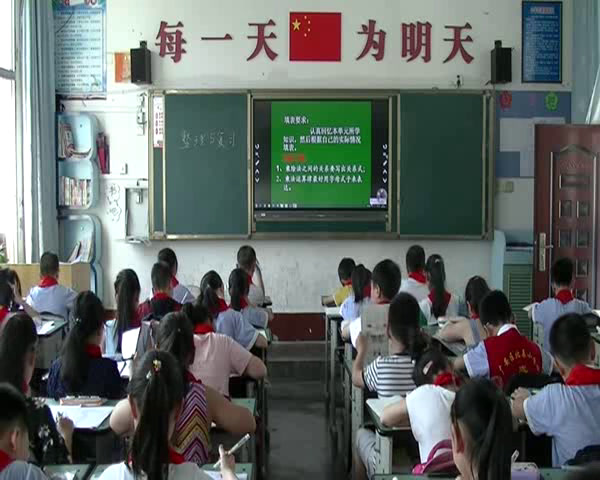 西南师大版数学四下《5单元-整理与复习》四川王老师-县级优课