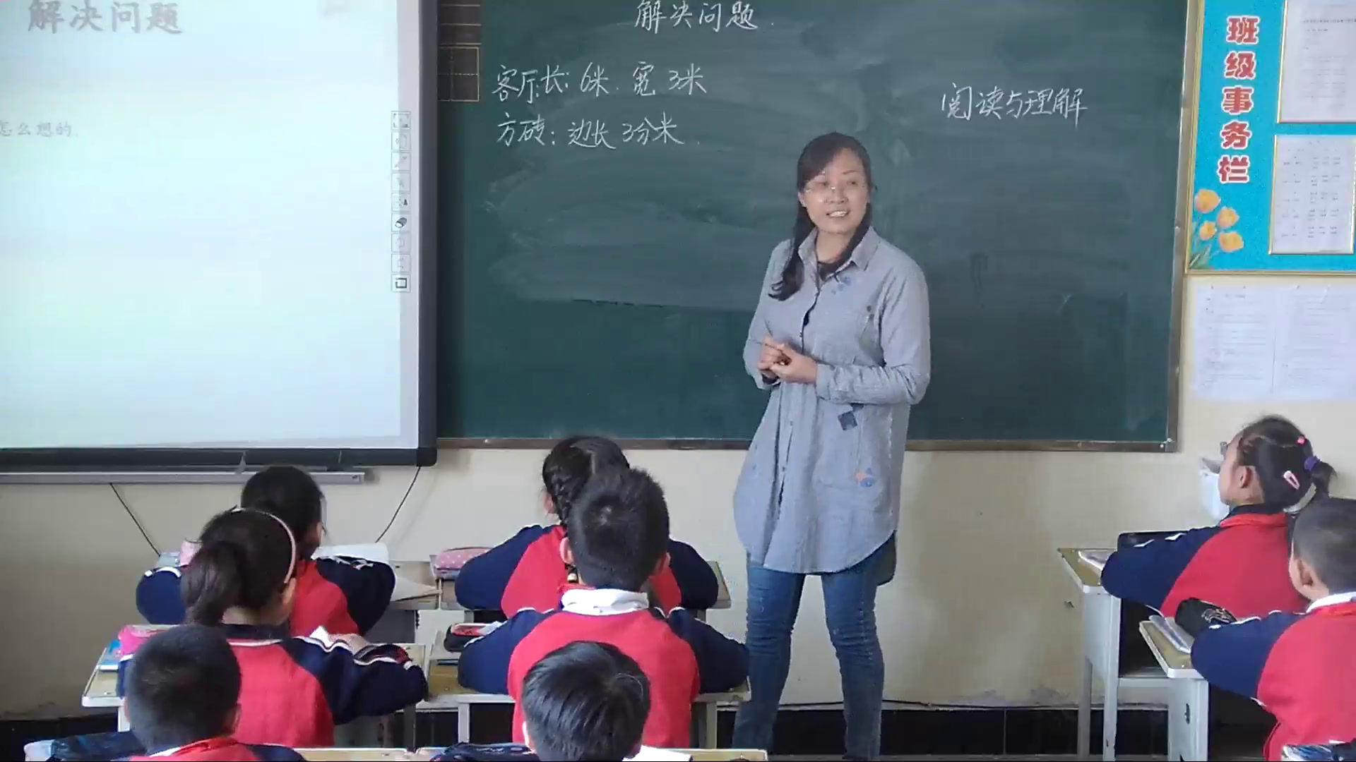 西南师大版数学三下《2单元-问题解决》山西赵老师-县级优课