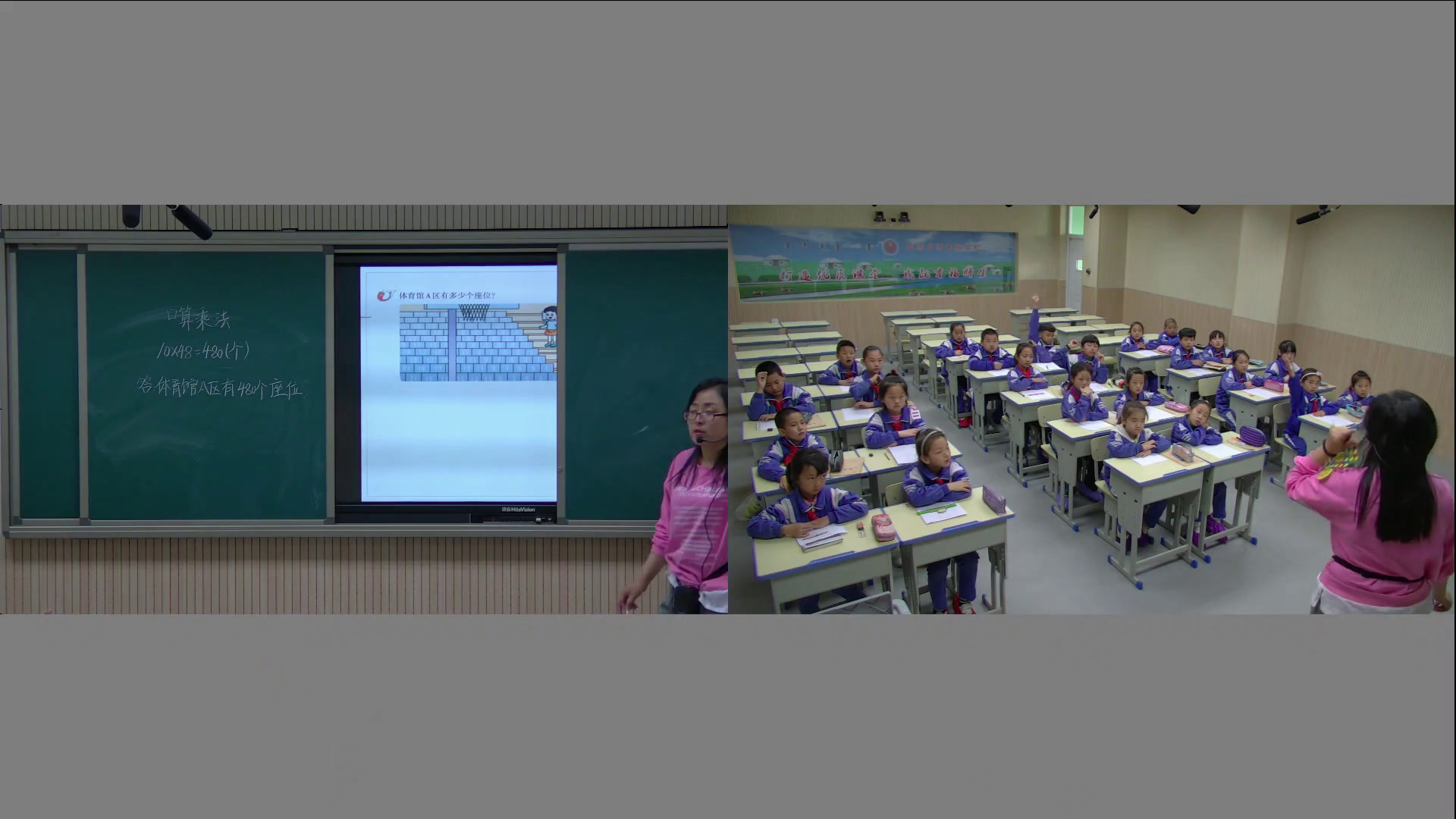 西南师大版数学三下《两位数乘整十数》内蒙刘老师-县级优课