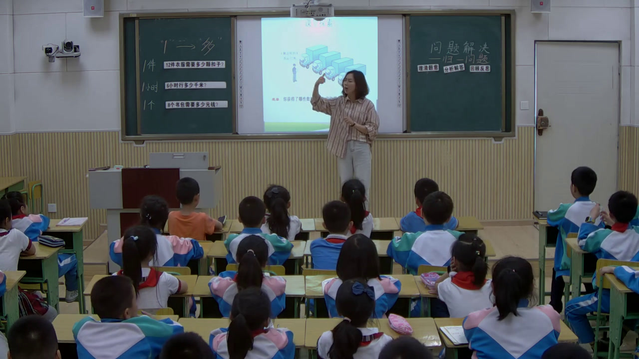 西南师大版数学三下《3单元-问题解决》四川刘老师-市一等奖
