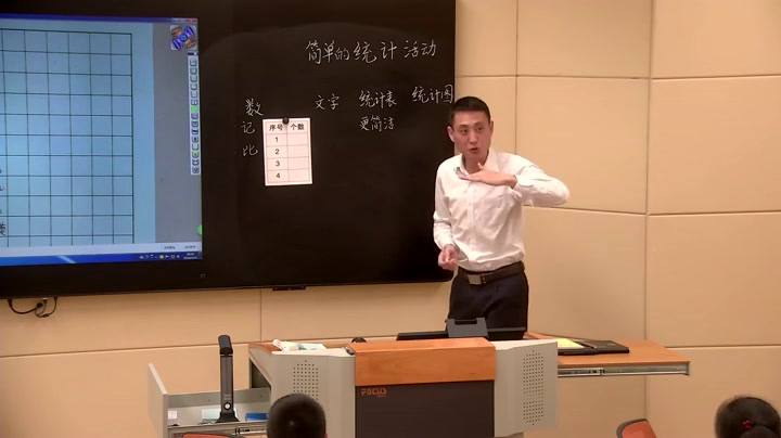 西南师大版数学三下《简单的统计活动》重庆荣老师-全国一等奖