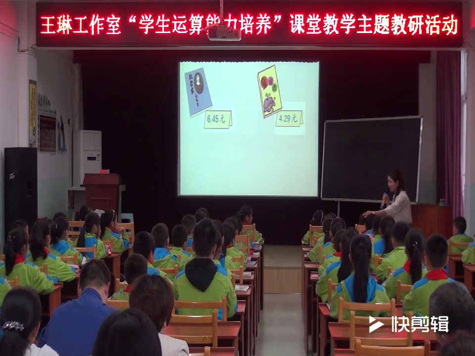 西南师大版数学四下《小数的加法和减法》贵州谢老师-市一等奖