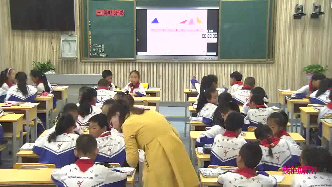 西南师大版数学四下《三角形的分类》宁夏曹老师-市一等奖