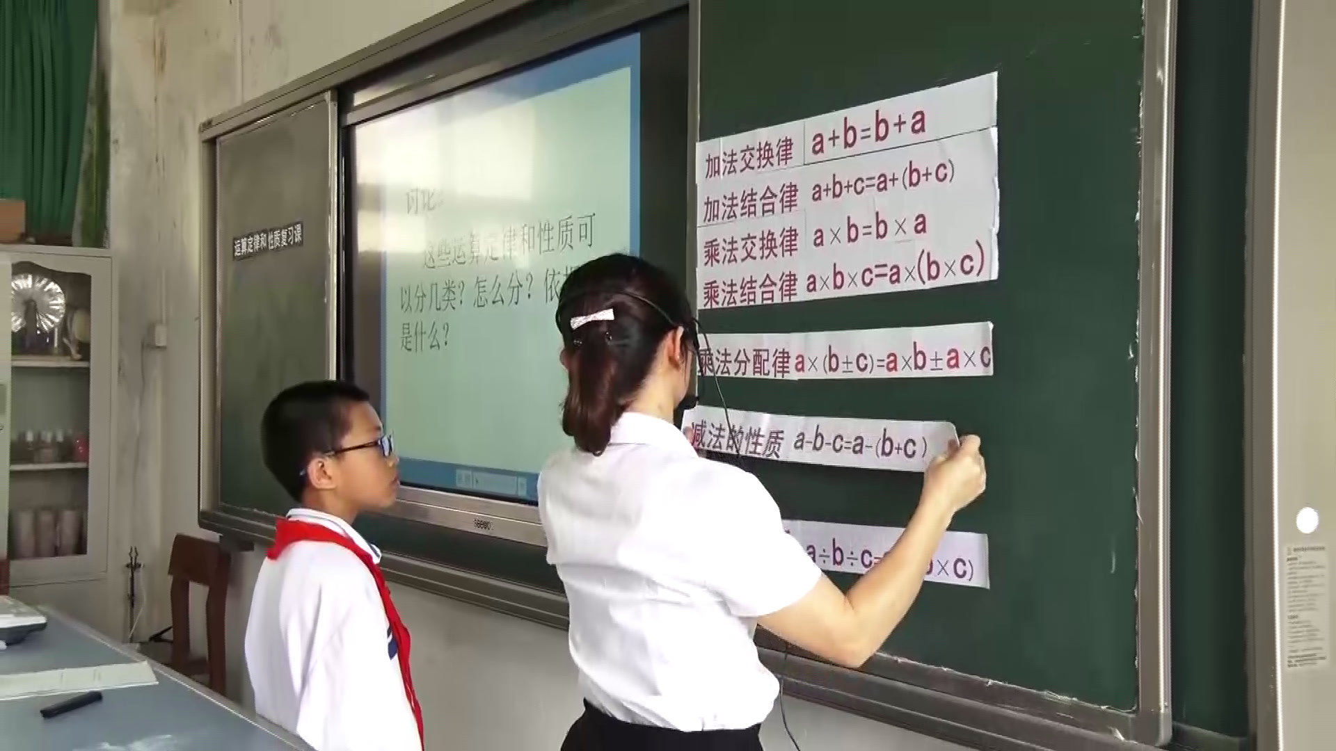 西南师大版数学四下《2单元-整理与复习》广东叶老师-县级优课
