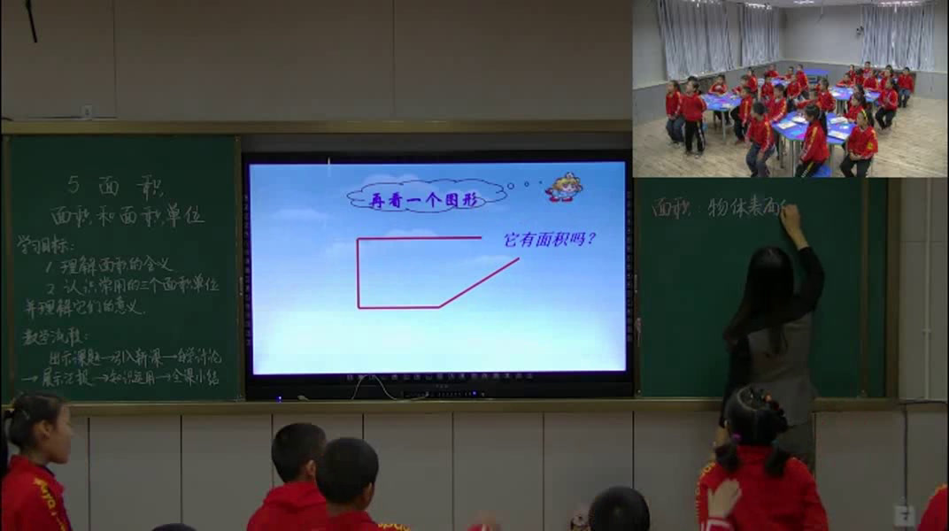 西南师大版数学三下《面积和面积单位》新疆曹老师-全国一等奖