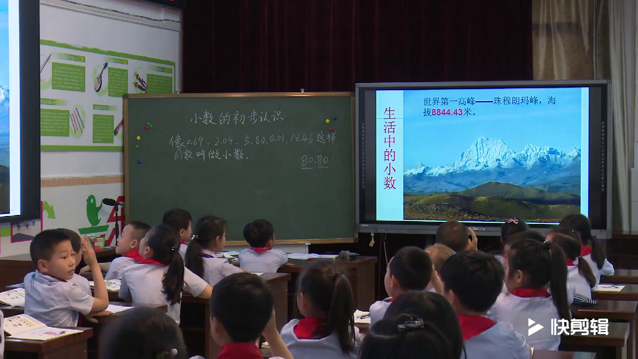 西南师大版数学三下《小数的初步认识》四川易老师-全国一等奖