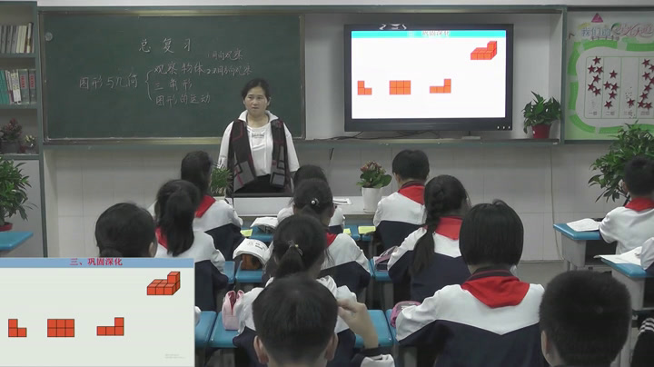 西南师大版数学四下《图形的认识》湖北柯老师-县级优课