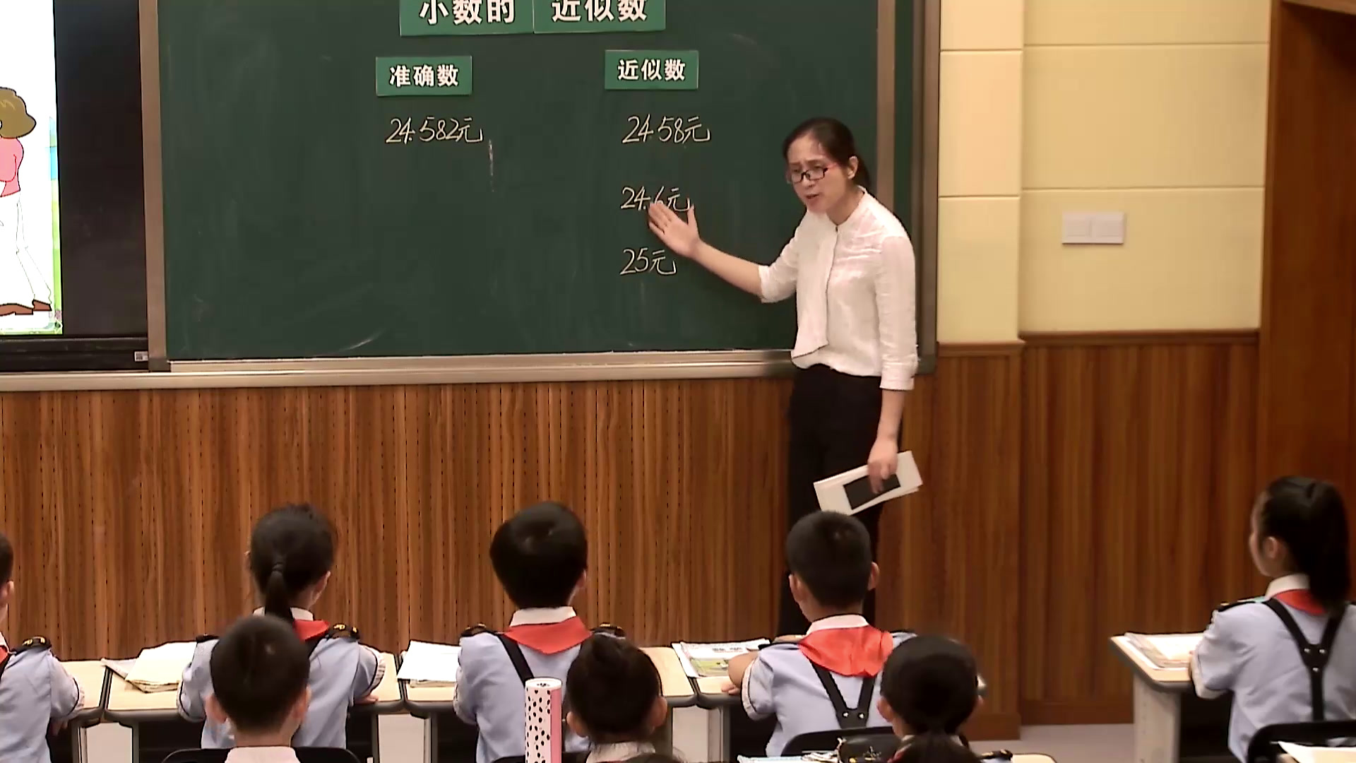 西南师大版数学四下《小数的近似数》重庆唐老师-县级优课