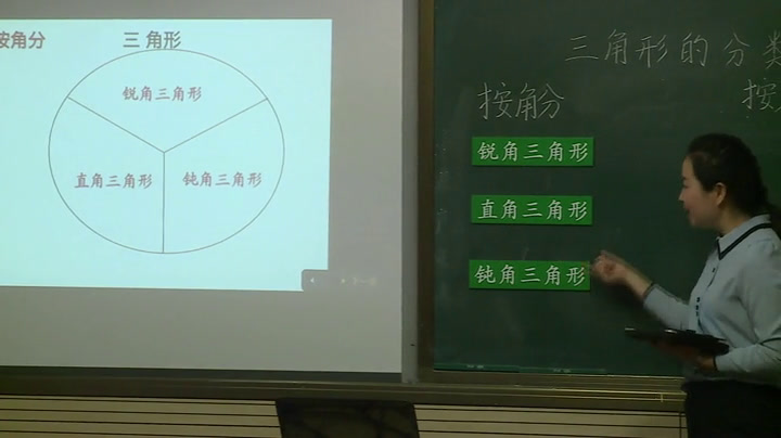 西南师大版数学四下《三角形的分类》河南王老师-市一等奖