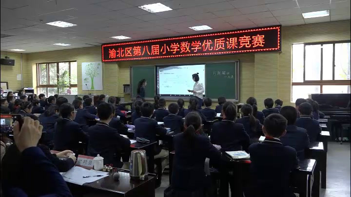 西南师大版数学五下《5单元-问题解决》重庆李老师-省一等奖