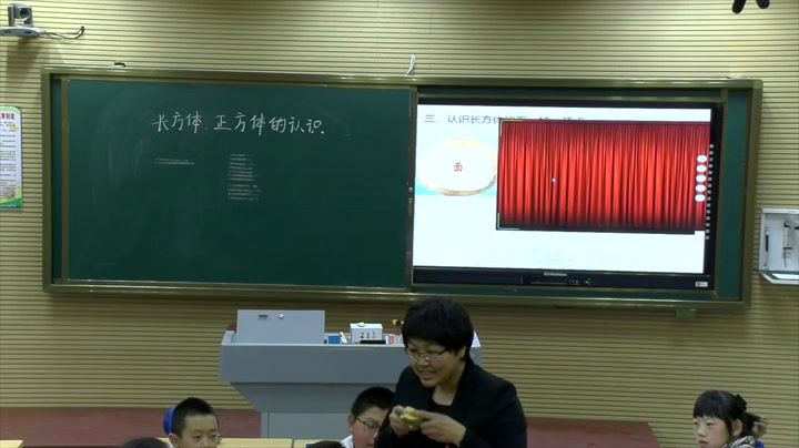 西南师大版数学五下《长方体、正方体的认识》辽宁魏老师-全国一等奖