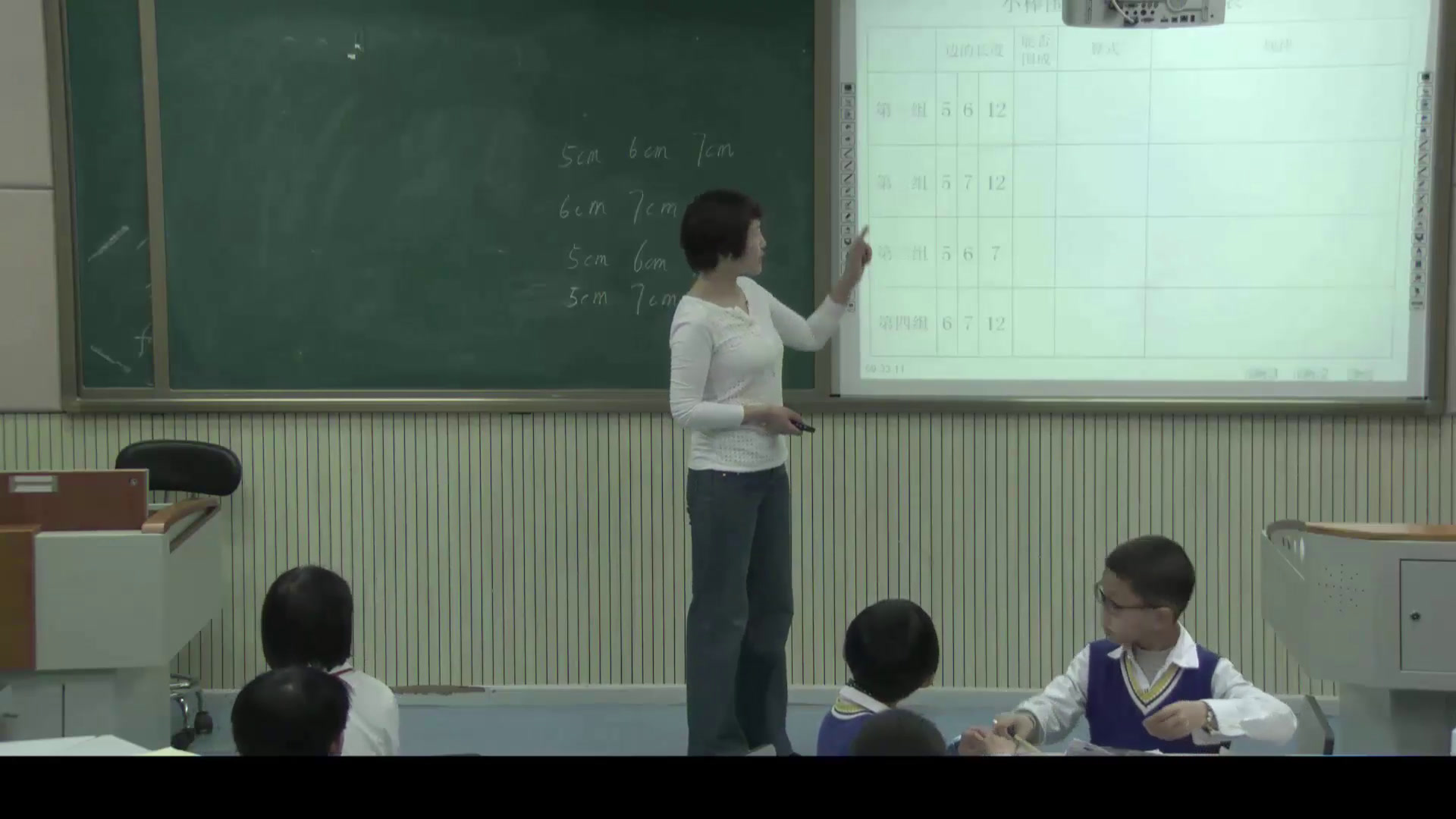 西南师大版数学四下《认识三角形》四川彭老师-全国一等奖