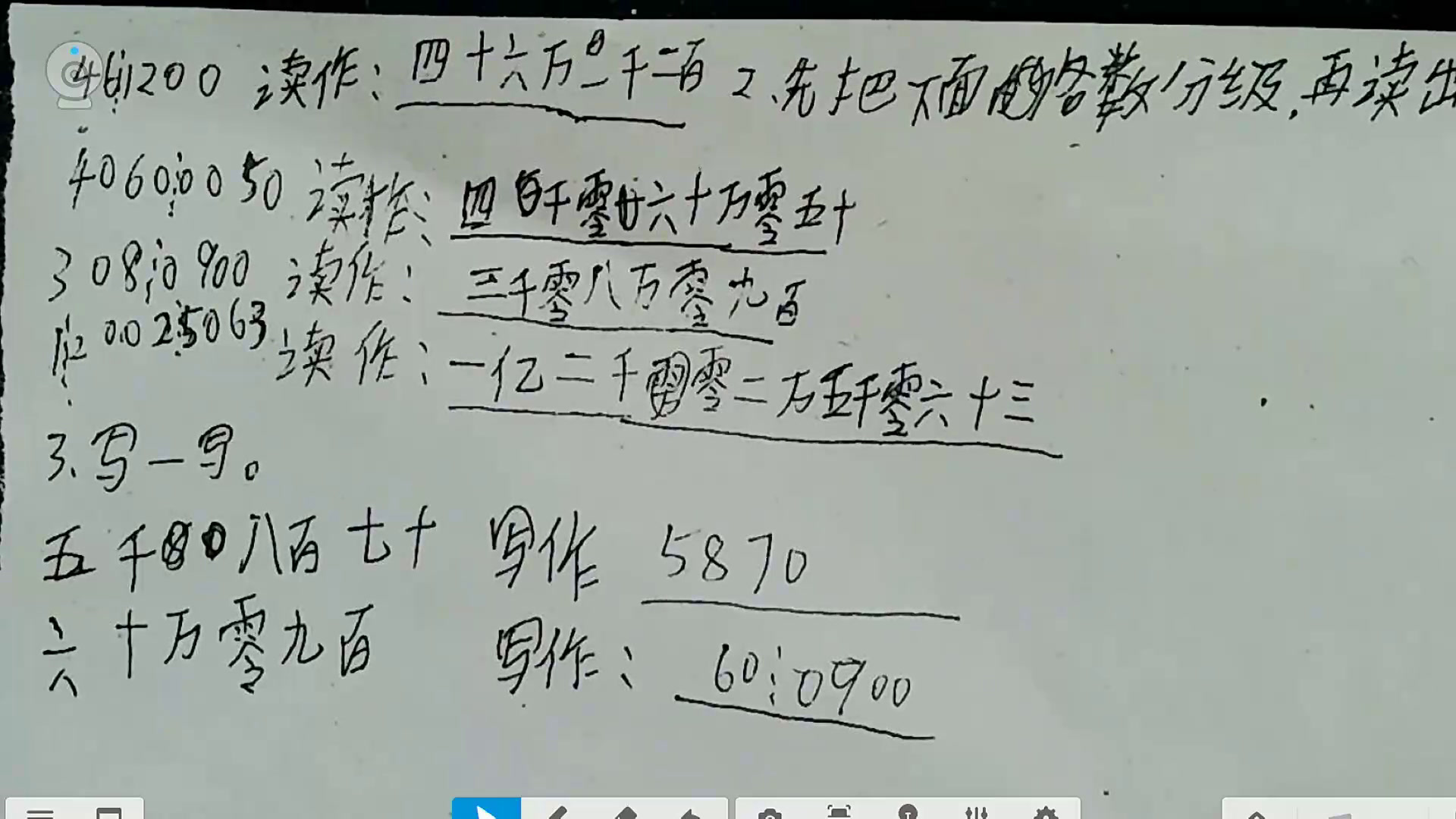 西南师大版数学四下《小数的意义》湖南郑老师-县级优课