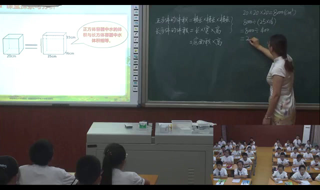 西南师大版数学五下《3单元-问题解决》重庆熊老师-县级优课