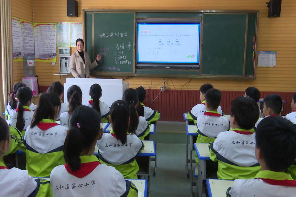 西南师大版数学五下《分数加减混合运算》安徽张老师-县级优课