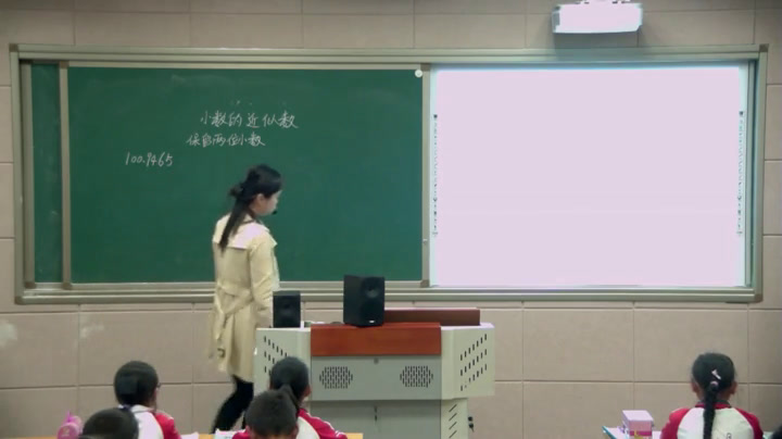 西南师大版数学四下《小数的近似数》重庆李老师-县级优课