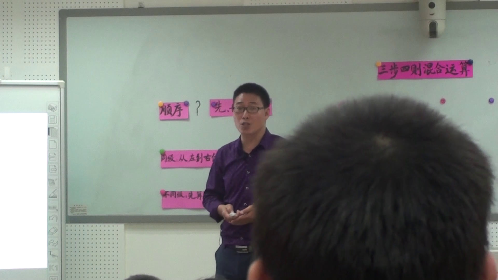 西南师大版数学四下《四则混合运算》重庆刘老师-全国一等奖