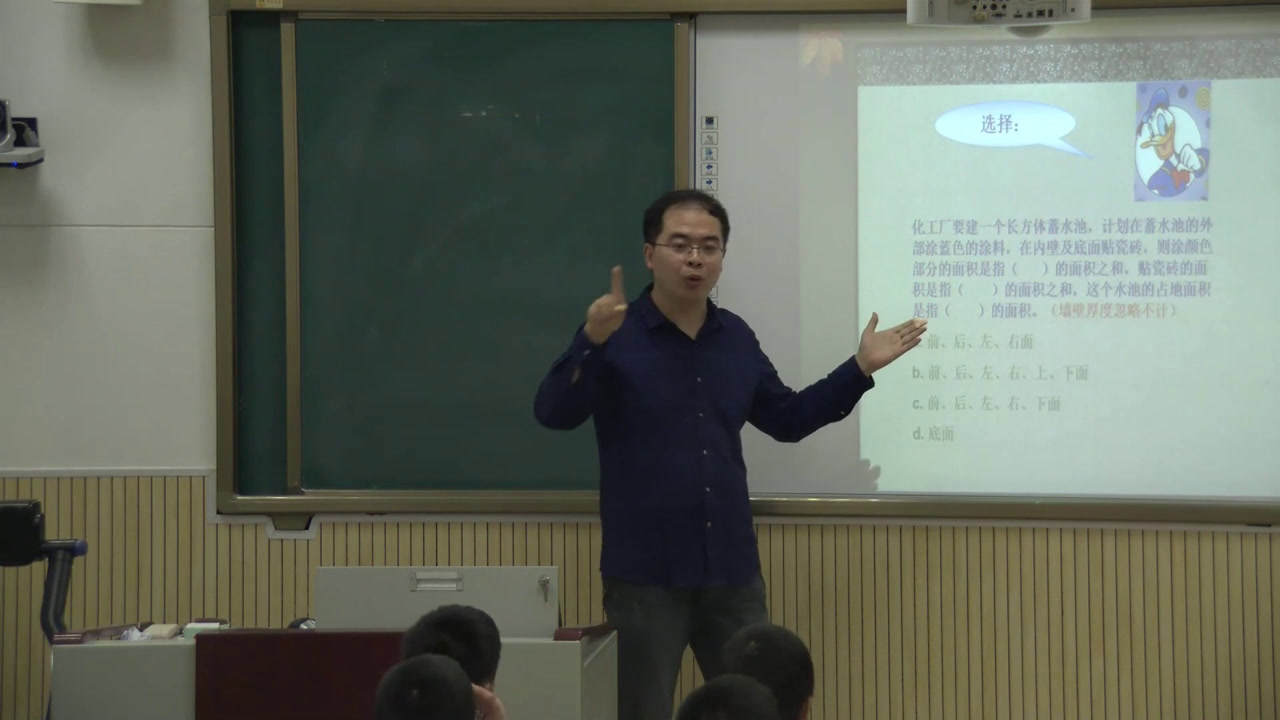 西南师大版数学五下《长方体、正方体的表面积》四川王老师-市一等奖