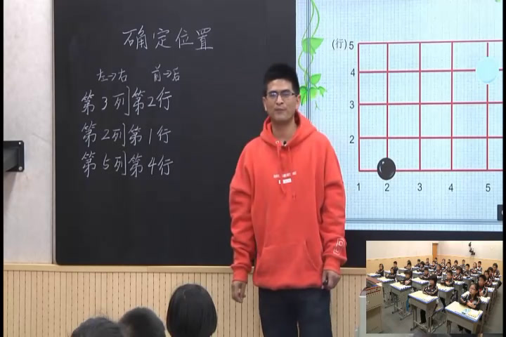 西南师大版数学四下《确定位置》福建李老师-省一等奖