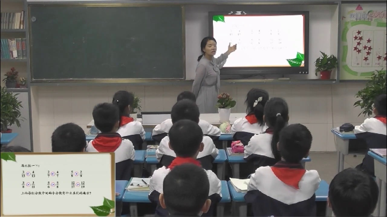 西南师大版数学五下《约分、通分》湖北夏老师-市一等奖